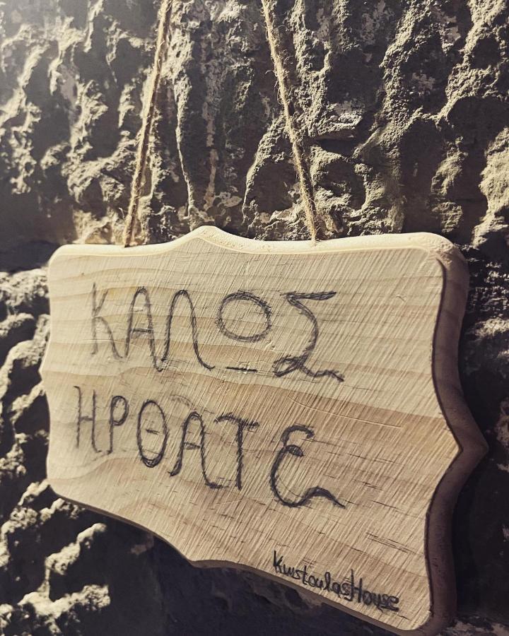 Kostoulashouse Agnanta Екстер'єр фото